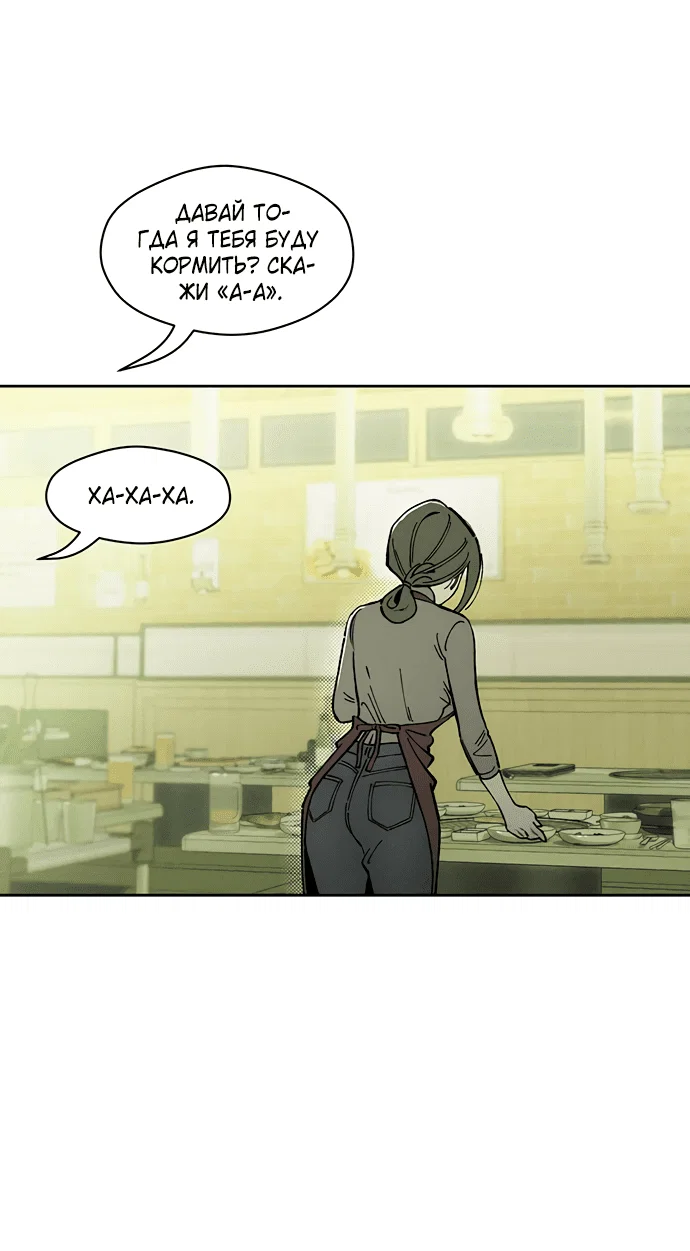 Read Слёзы на увядшем цветке RU Manga Online