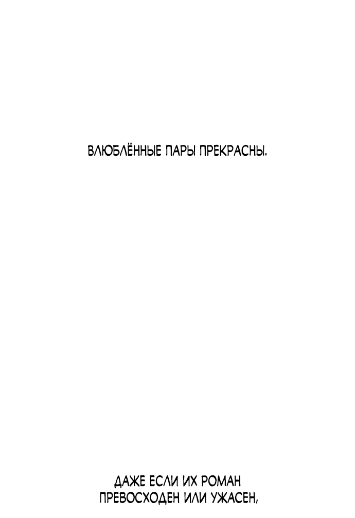 Read Слёзы на увядшем цветке RU Manga Online