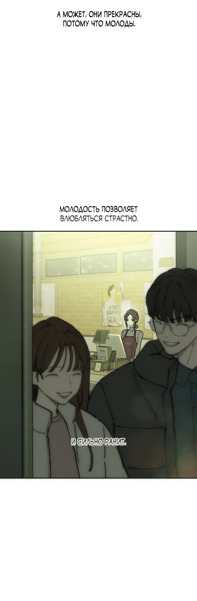 Read Слёзы на увядшем цветке RU Manga Online