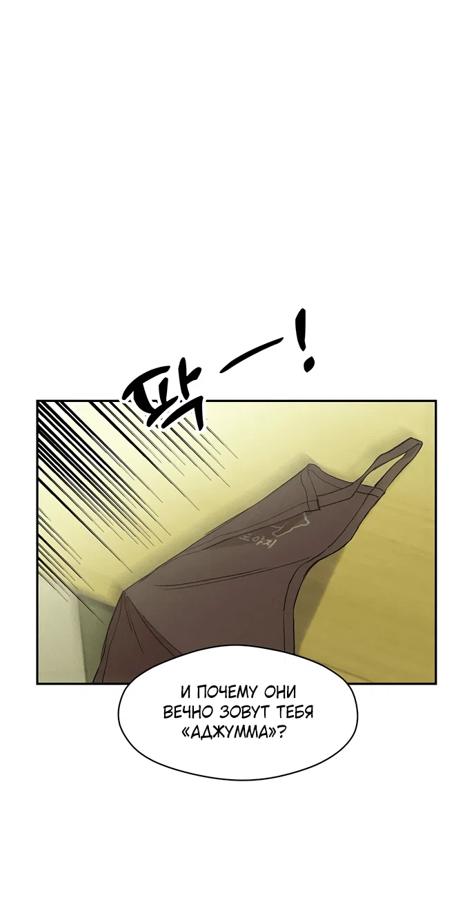 Read Слёзы на увядшем цветке RU Manga Online
