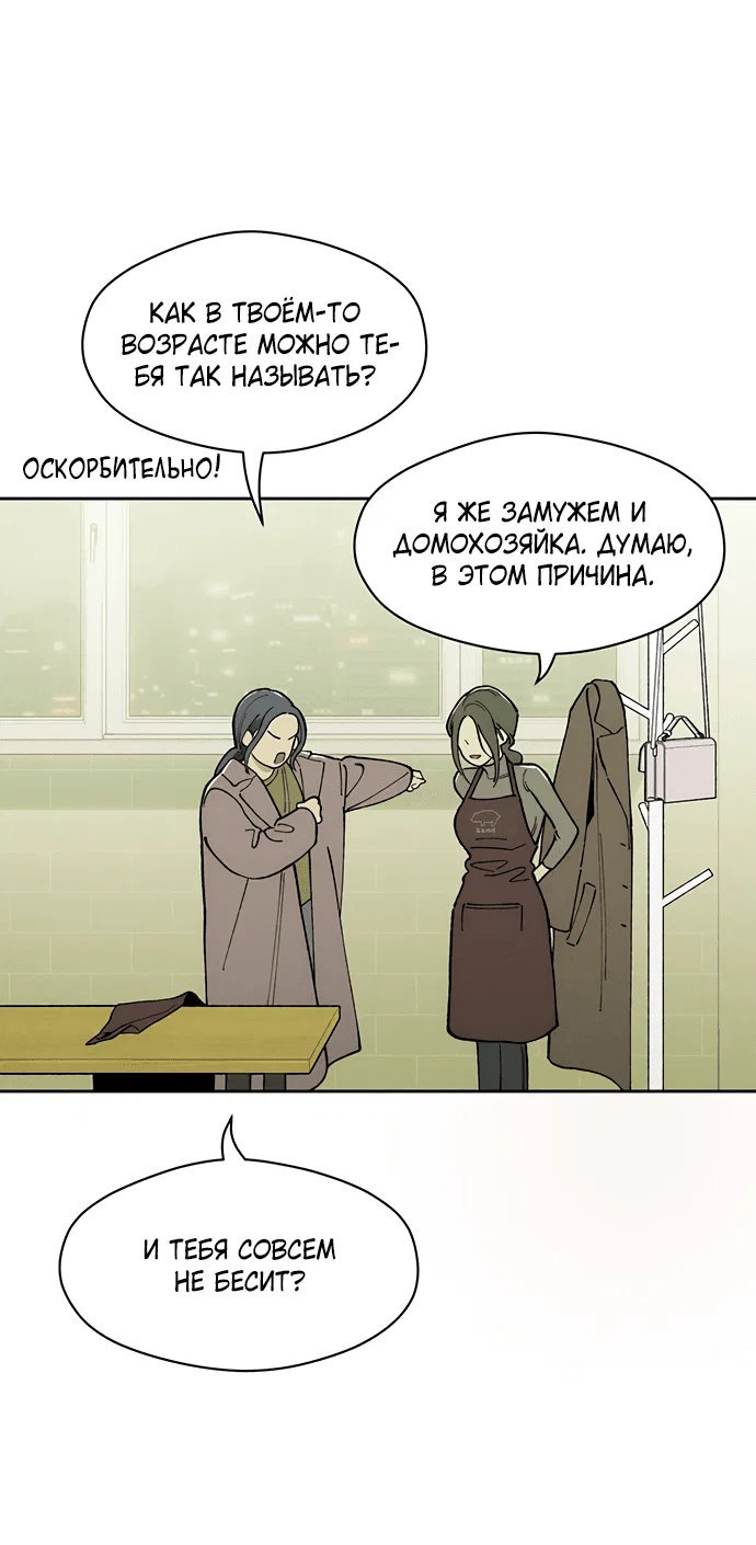 Read Слёзы на увядшем цветке RU Manga Online