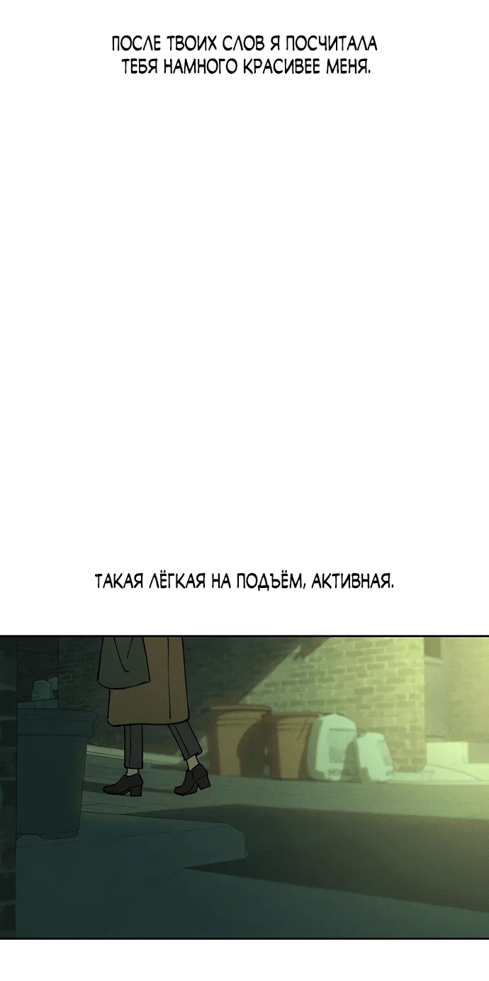 Read Слёзы на увядшем цветке RU Manga Online