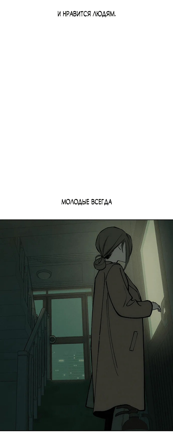 Read Слёзы на увядшем цветке RU Manga Online