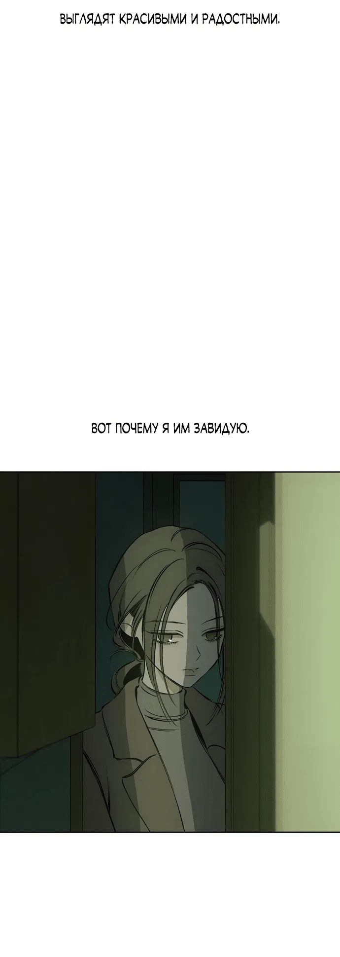Read Слёзы на увядшем цветке RU Manga Online