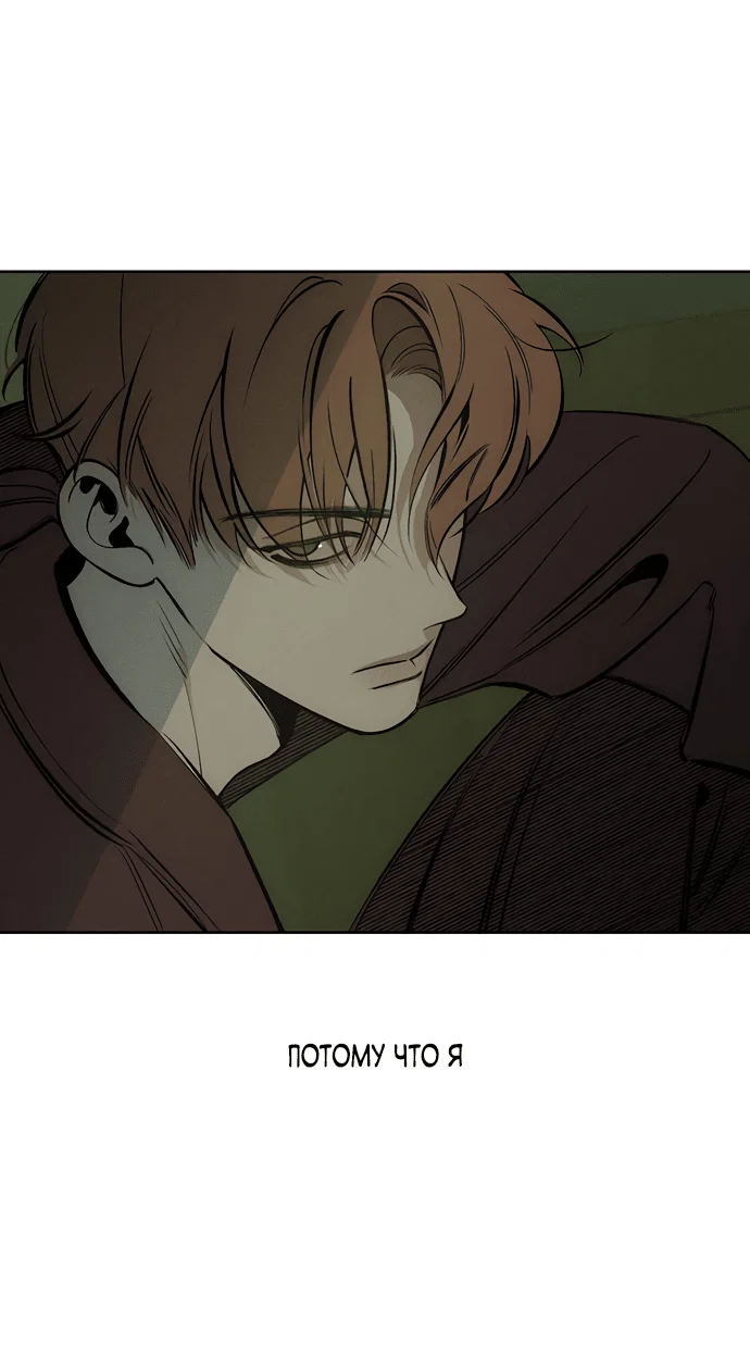 Read Слёзы на увядшем цветке RU Manga Online