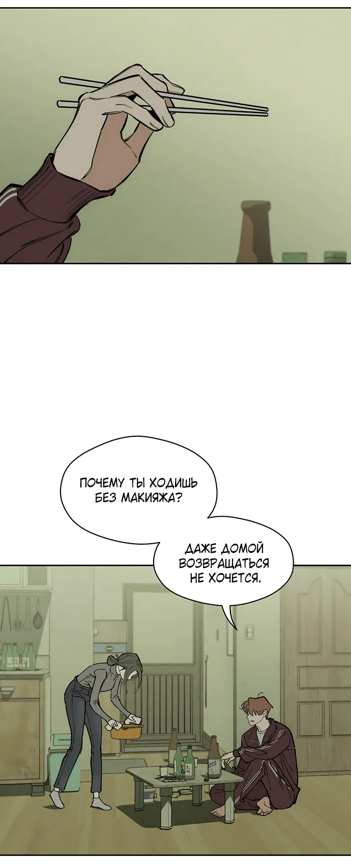 Read Слёзы на увядшем цветке RU Manga Online