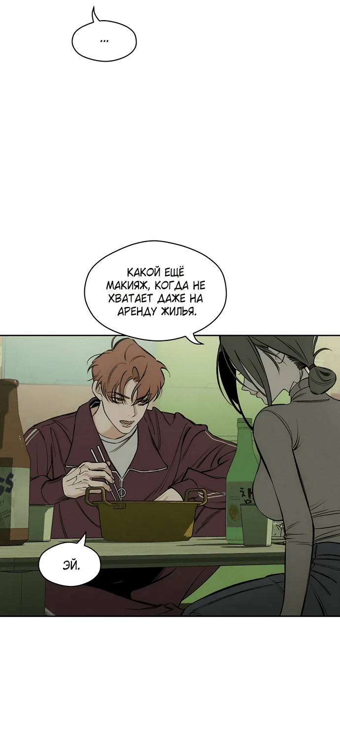 Read Слёзы на увядшем цветке RU Manga Online
