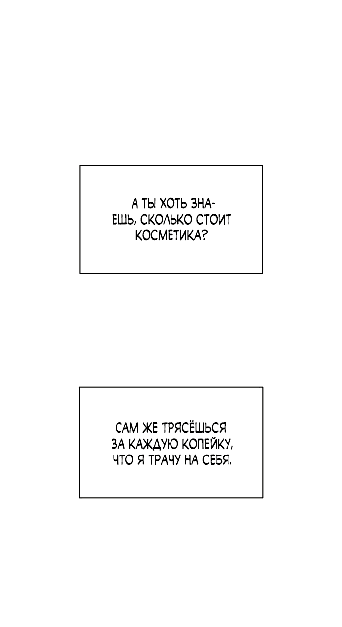 Read Слёзы на увядшем цветке RU Manga Online