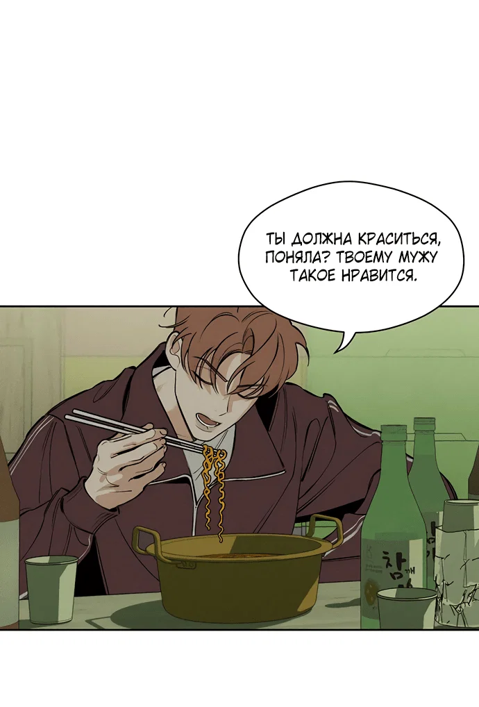 Read Слёзы на увядшем цветке RU Manga Online