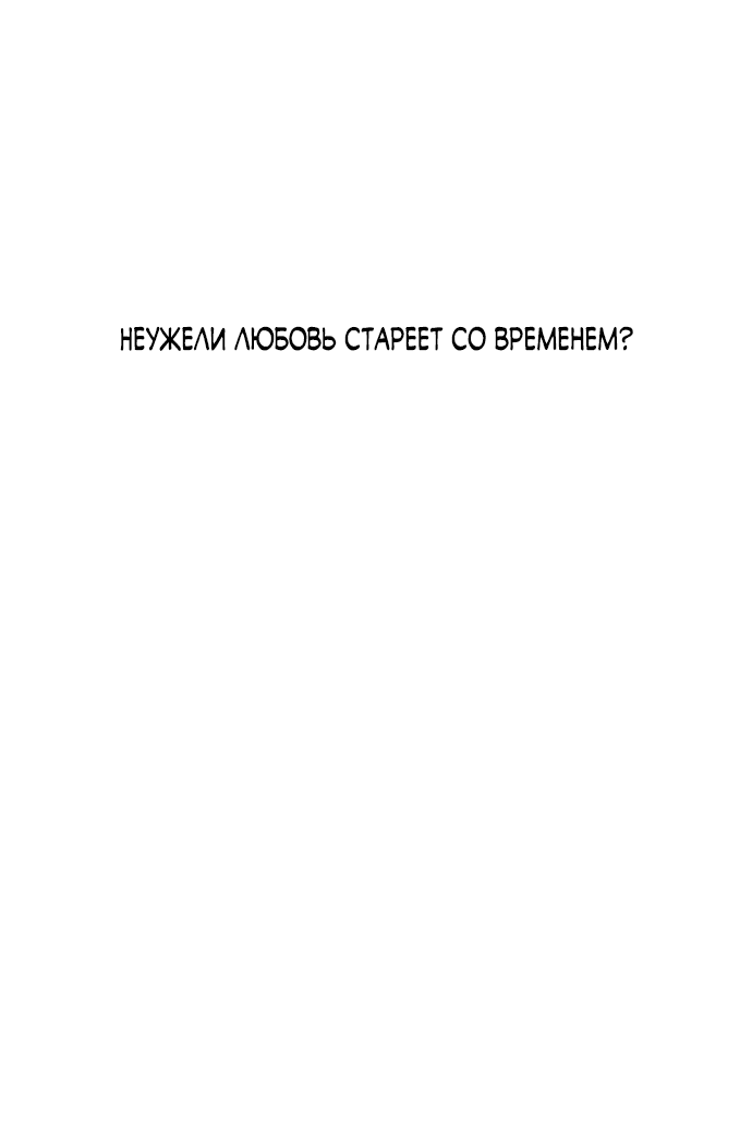Read Слёзы на увядшем цветке RU Manga Online