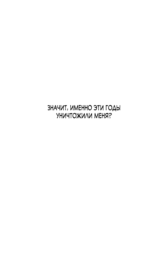 Read Слёзы на увядшем цветке RU Manga Online