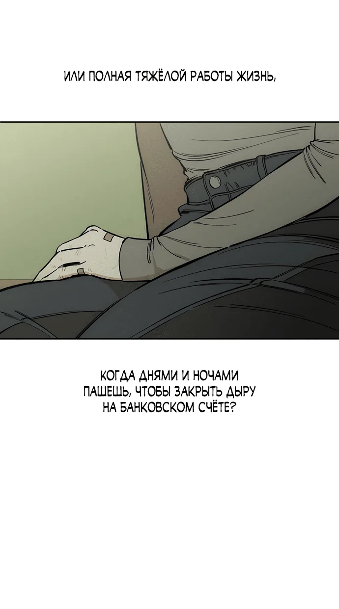 Read Слёзы на увядшем цветке RU Manga Online