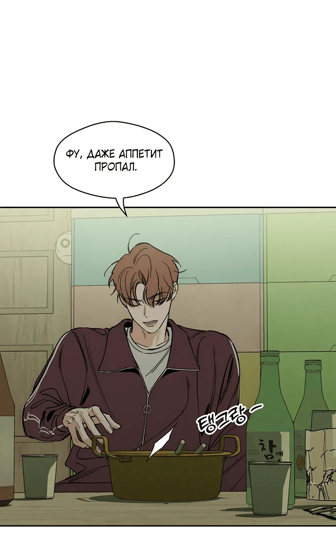 Read Слёзы на увядшем цветке RU Manga Online