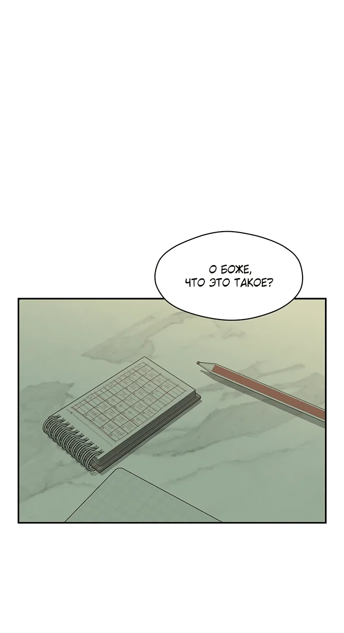 Read Слёзы на увядшем цветке RU Manga Online