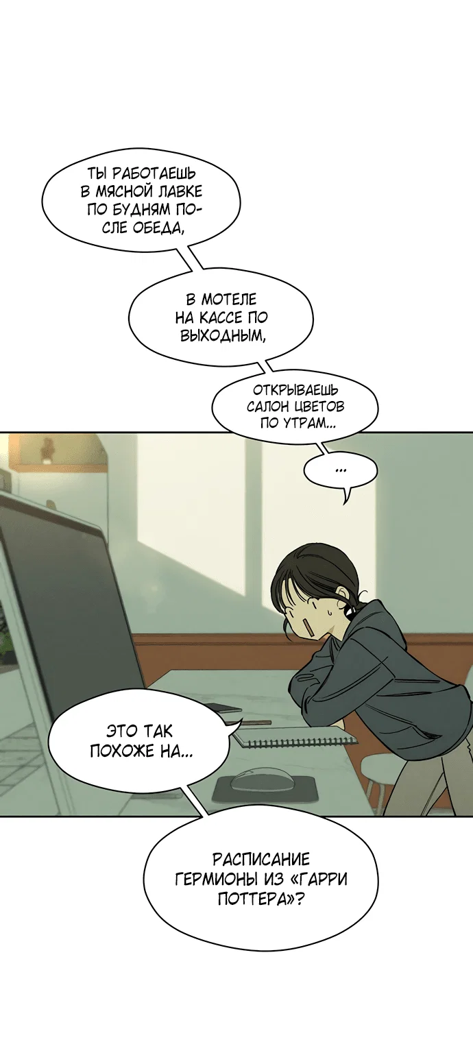 Read Слёзы на увядшем цветке RU Manga Online