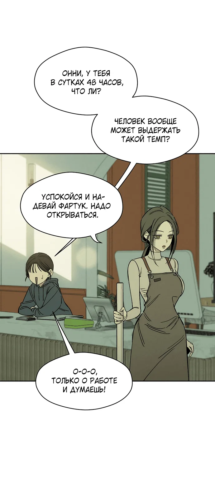 Read Слёзы на увядшем цветке RU Manga Online