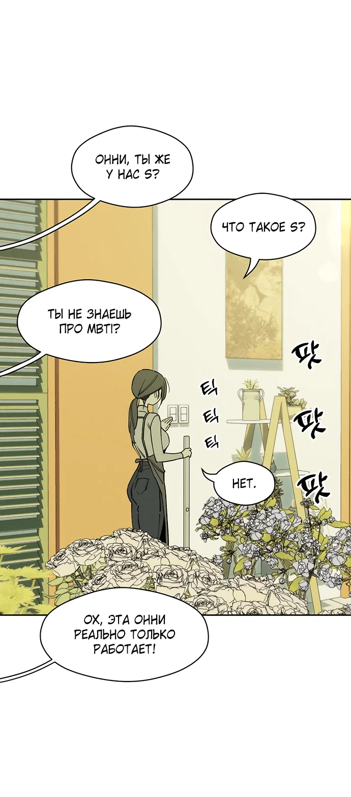 Read Слёзы на увядшем цветке RU Manga Online