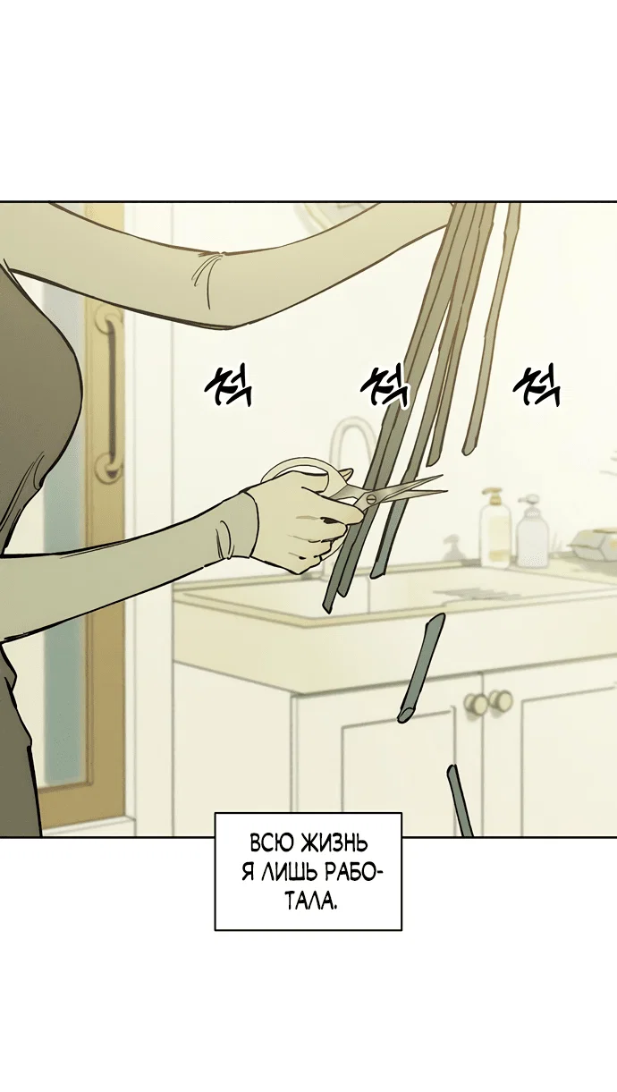 Read Слёзы на увядшем цветке RU Manga Online