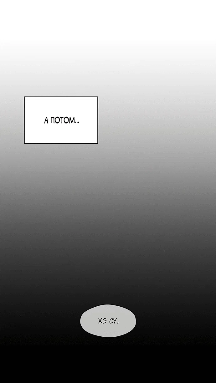 Read Слёзы на увядшем цветке RU Manga Online