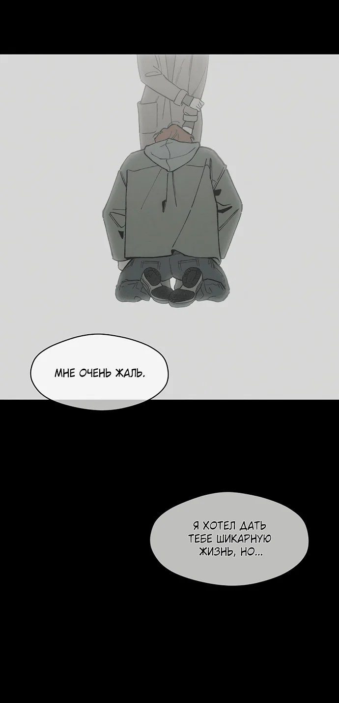 Read Слёзы на увядшем цветке RU Manga Online