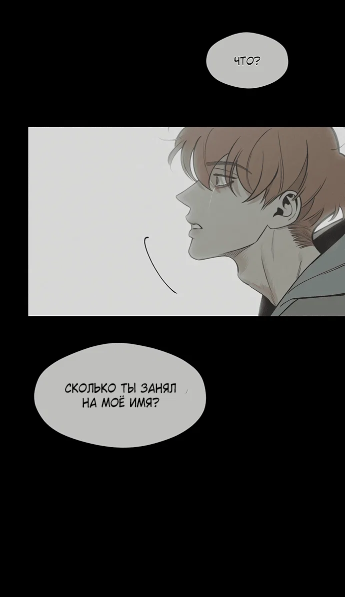 Read Слёзы на увядшем цветке RU Manga Online