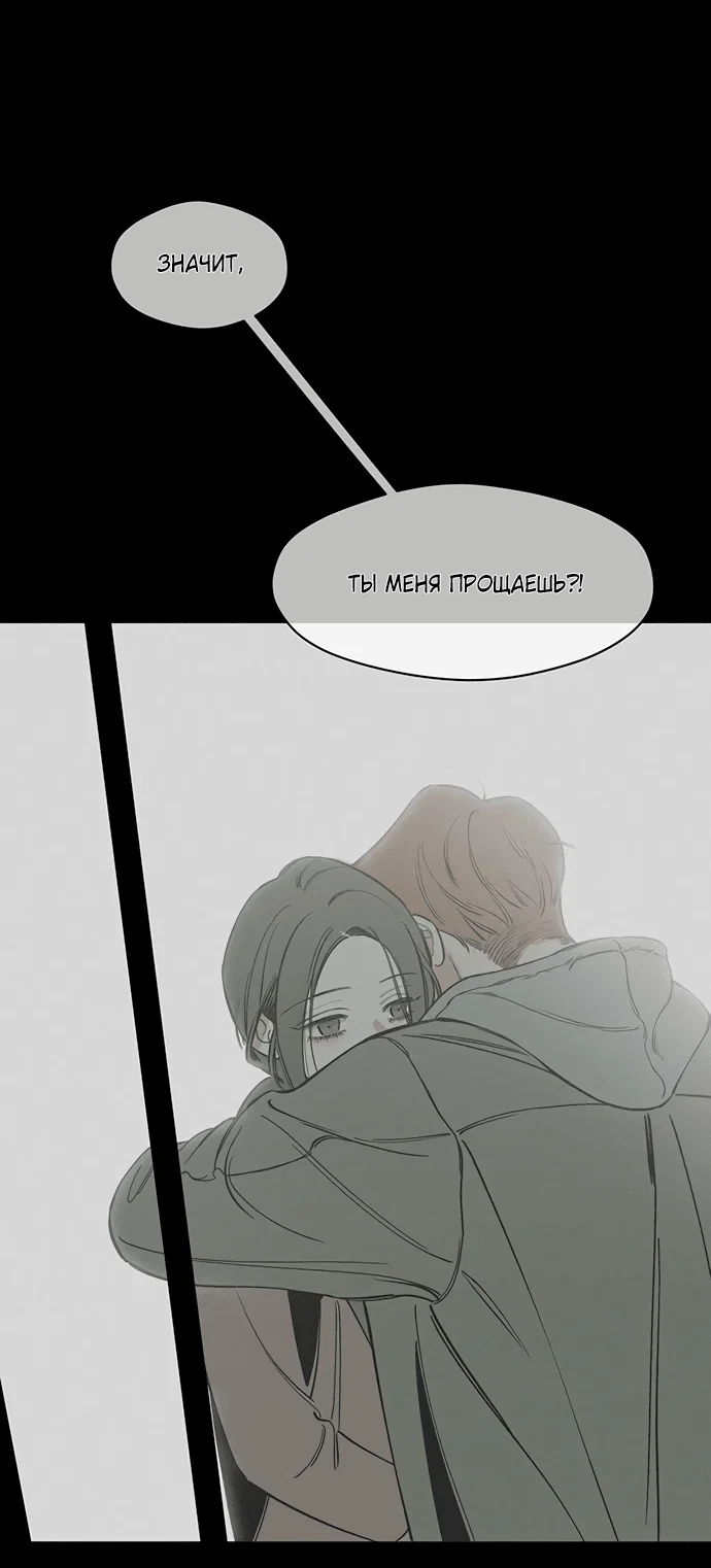 Read Слёзы на увядшем цветке RU Manga Online