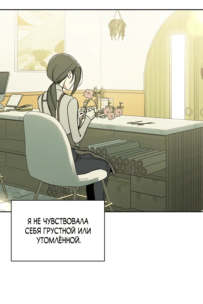 Read Слёзы на увядшем цветке RU Manga Online