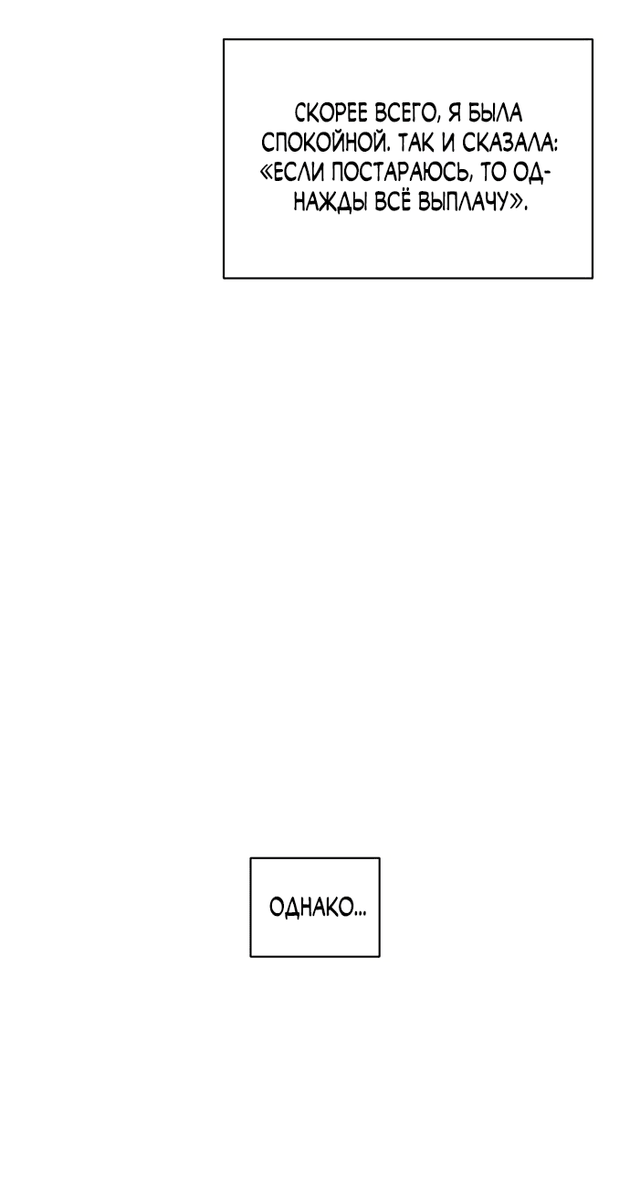 Read Слёзы на увядшем цветке RU Manga Online