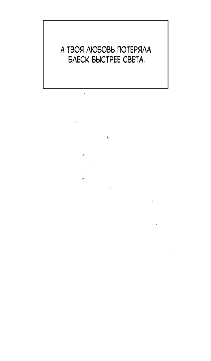 Read Слёзы на увядшем цветке RU Manga Online
