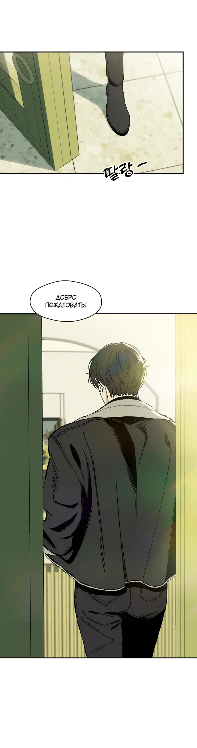 Read Слёзы на увядшем цветке RU Manga Online