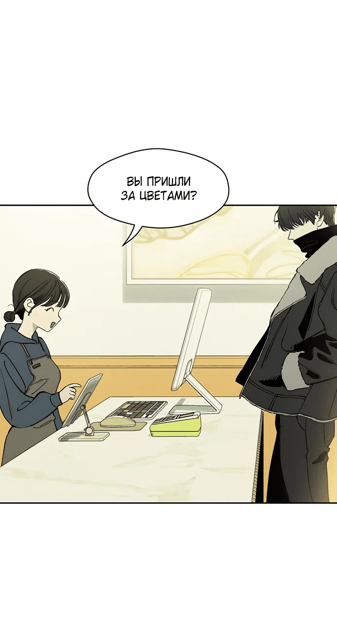 Read Слёзы на увядшем цветке RU Manga Online