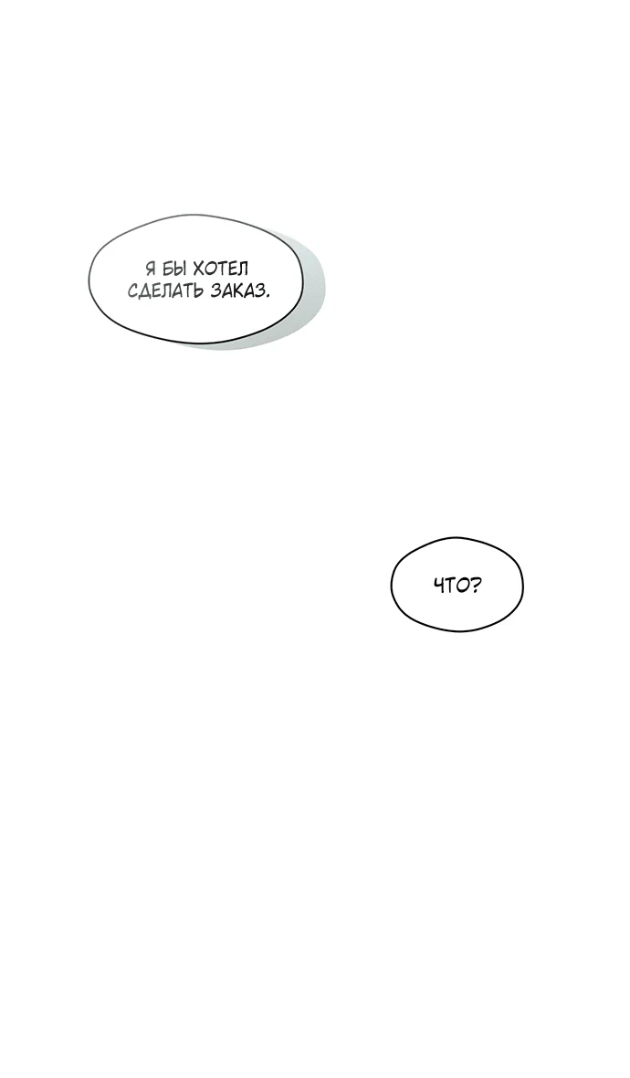 Read Слёзы на увядшем цветке RU Manga Online