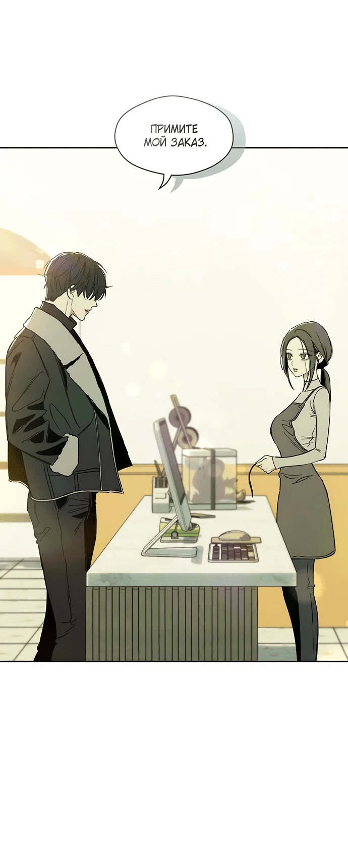 Read Слёзы на увядшем цветке RU Manga Online