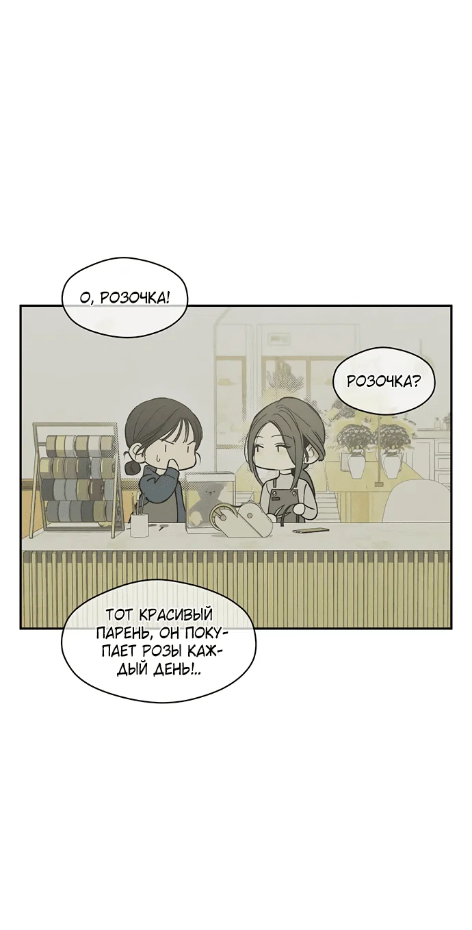 Read Слёзы на увядшем цветке RU Manga Online