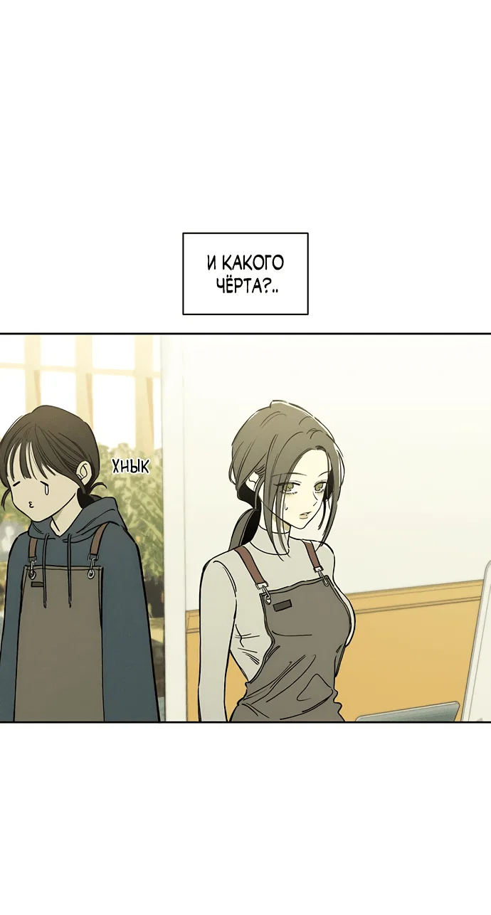 Read Слёзы на увядшем цветке RU Manga Online