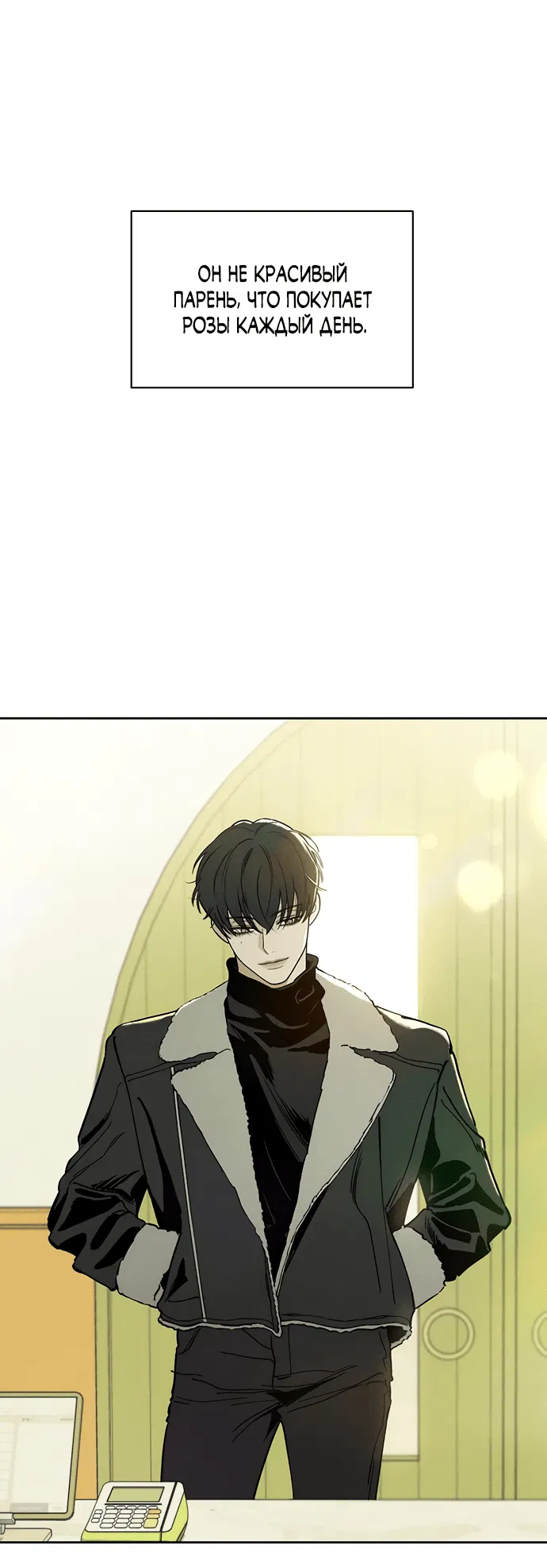 Read Слёзы на увядшем цветке RU Manga Online