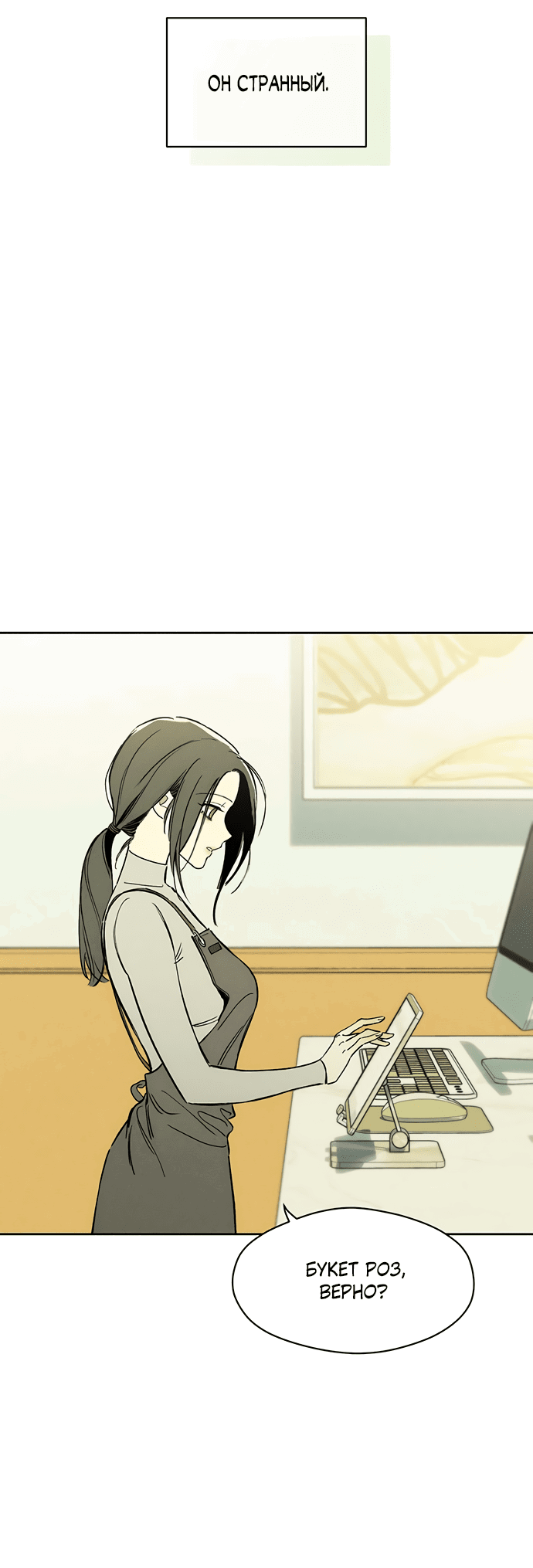 Read Слёзы на увядшем цветке RU Manga Online
