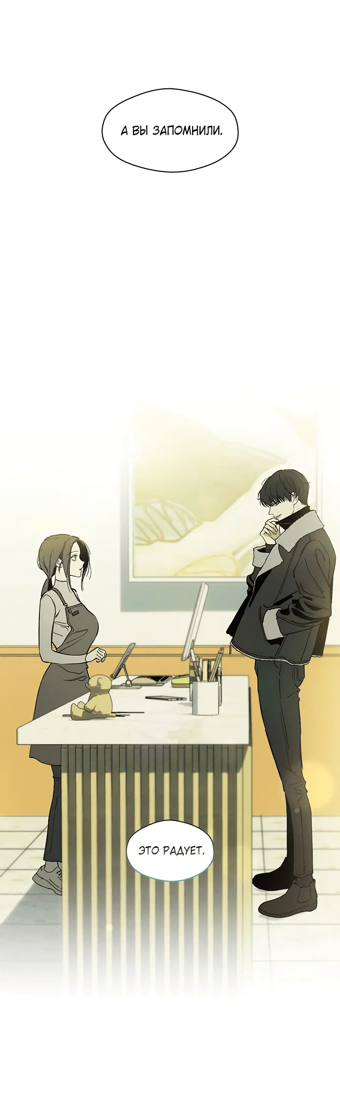 Read Слёзы на увядшем цветке RU Manga Online