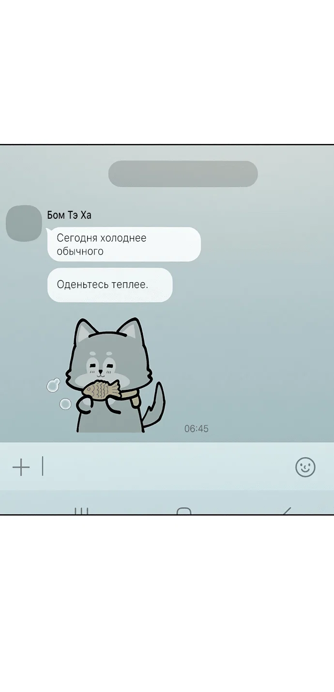 Read Слёзы на увядшем цветке RU Manga Online