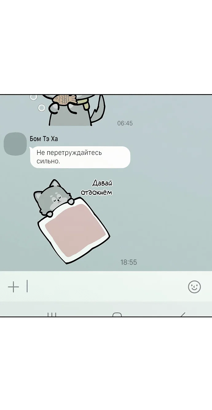 Read Слёзы на увядшем цветке RU Manga Online