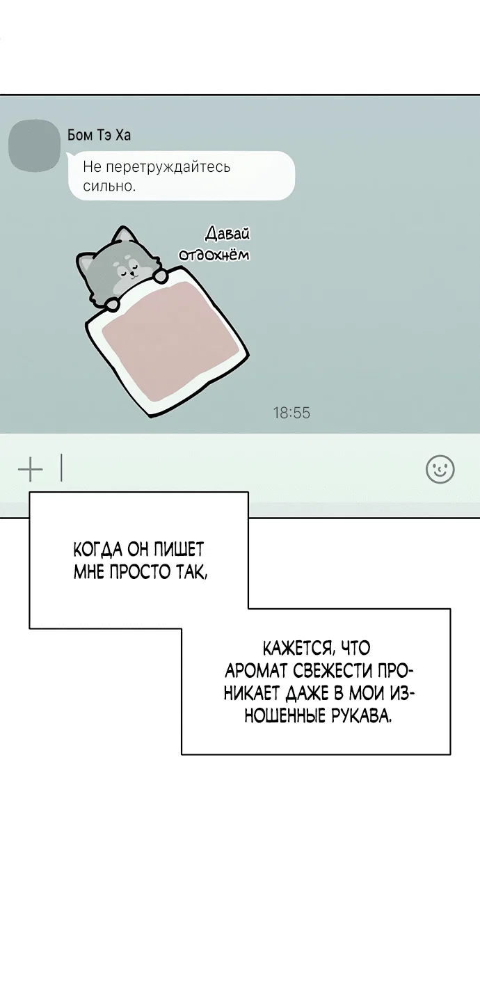 Read Слёзы на увядшем цветке RU Manga Online
