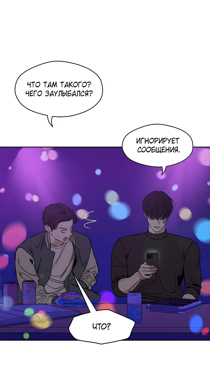 Read Слёзы на увядшем цветке RU Manga Online