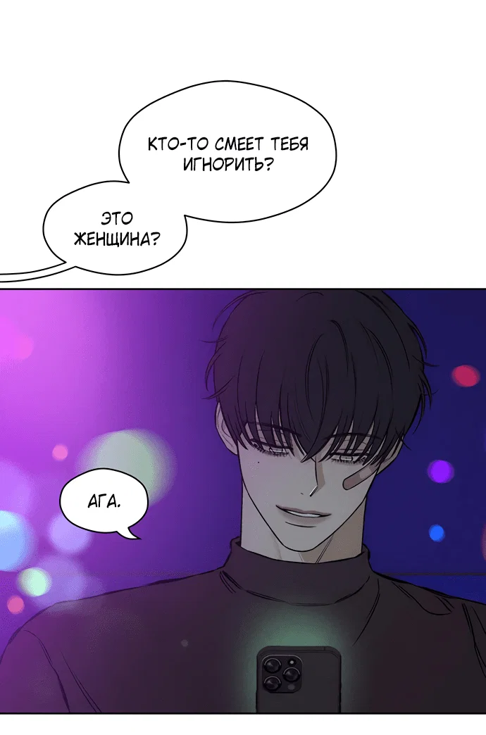 Read Слёзы на увядшем цветке RU Manga Online