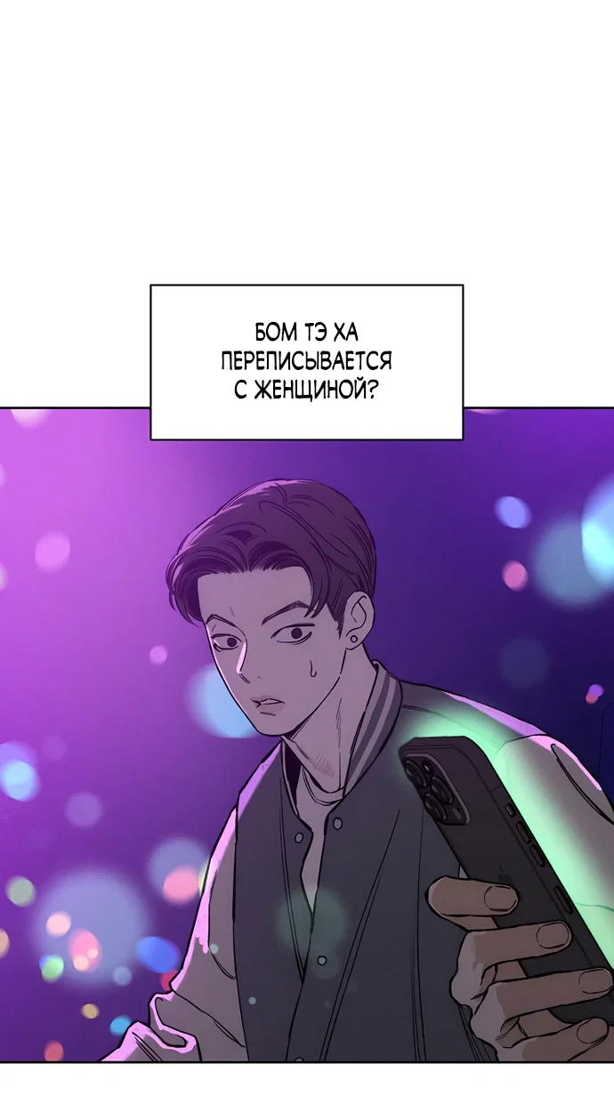 Read Слёзы на увядшем цветке RU Manga Online