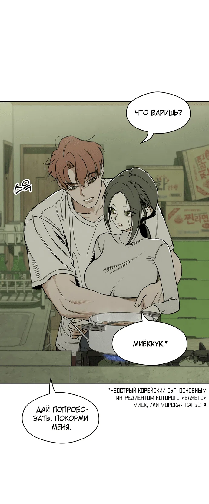 Read Слёзы на увядшем цветке RU Manga Online