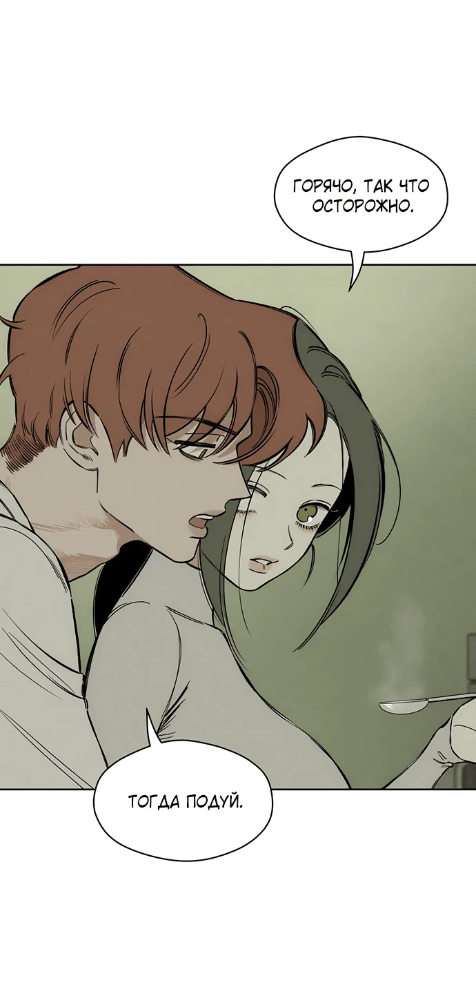 Read Слёзы на увядшем цветке RU Manga Online