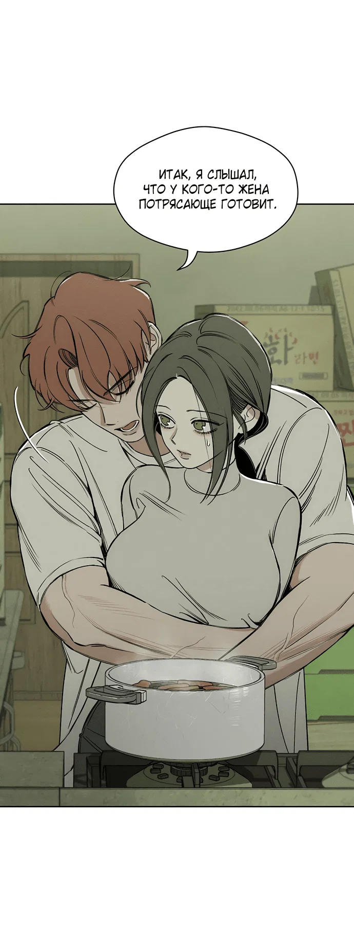 Read Слёзы на увядшем цветке RU Manga Online