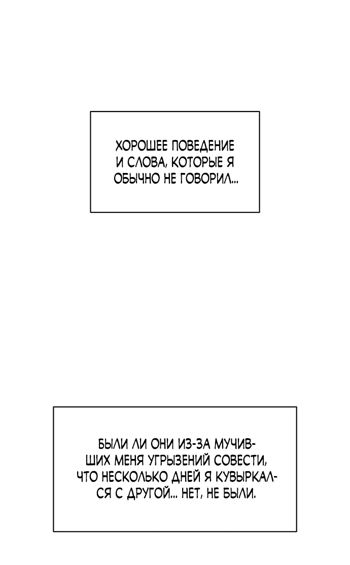 Read Слёзы на увядшем цветке RU Manga Online