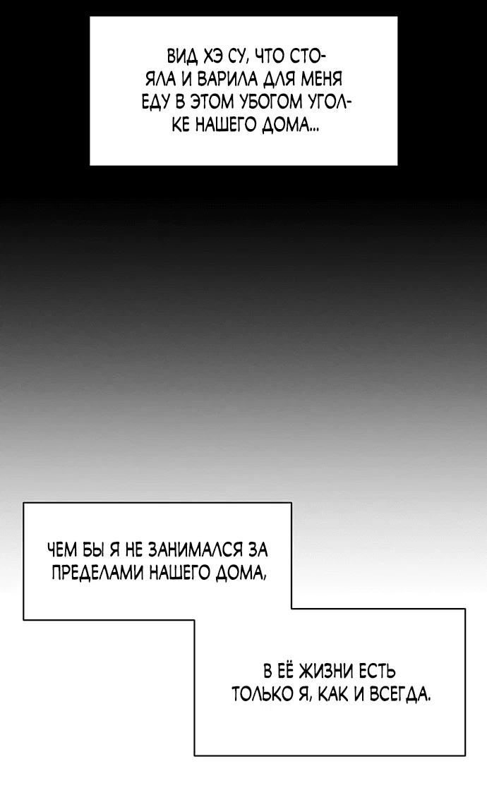 Read Слёзы на увядшем цветке RU Manga Online