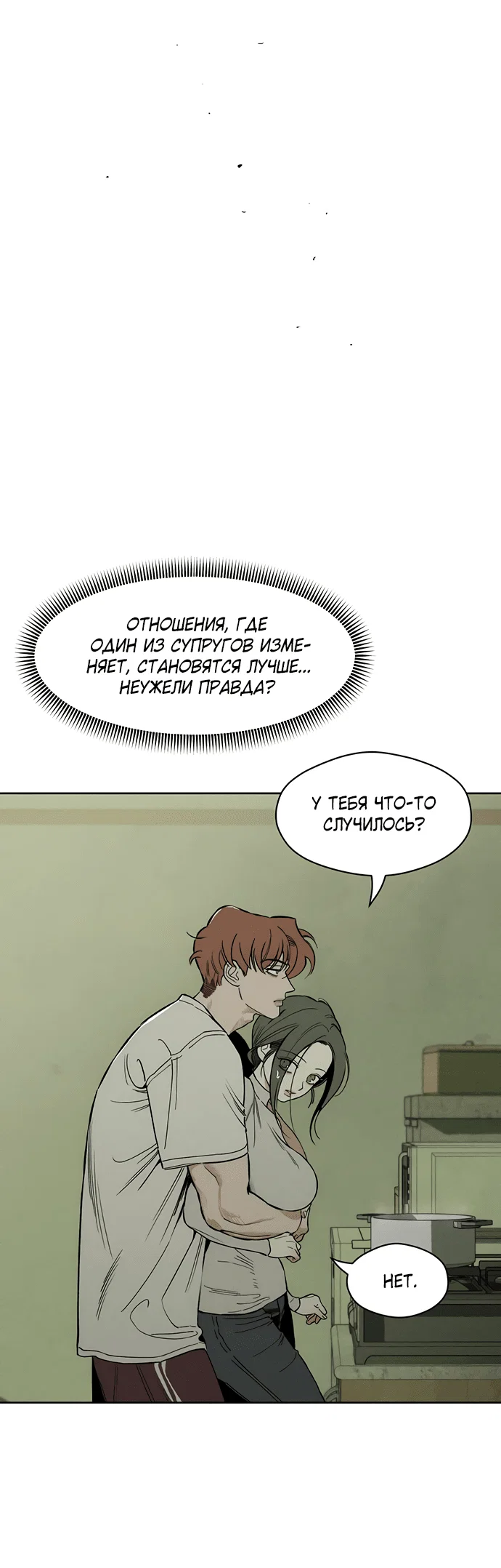 Read Слёзы на увядшем цветке RU Manga Online